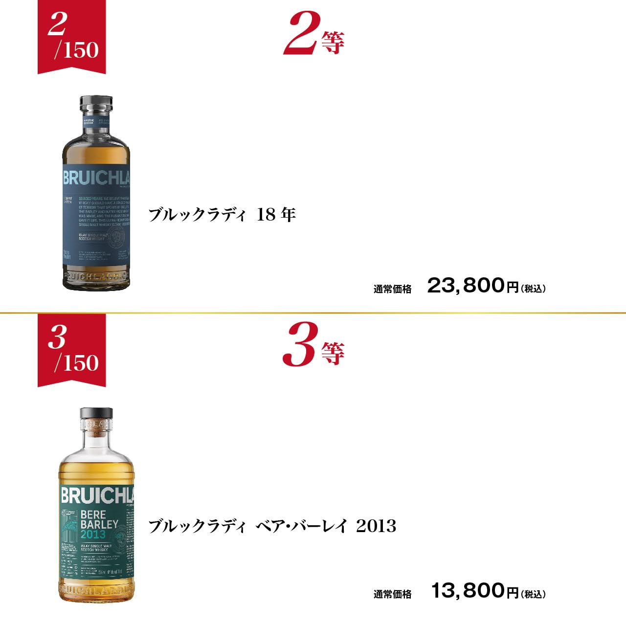 Amazon.co.jp: 【第2弾】アイラ好き必見！ブルックラディ限定